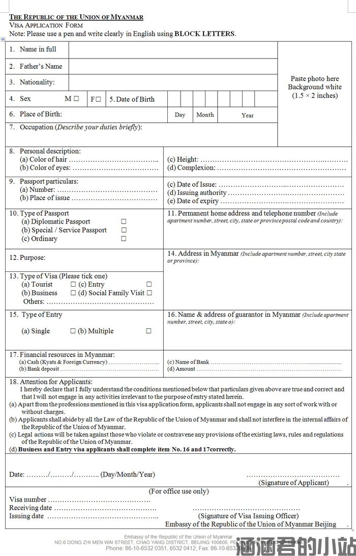 缅甸签证最新政策2021