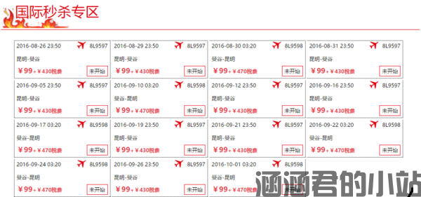 怎么买机票省钱,飞机票低价购买攻略