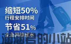 月结机票公司服务专业策划有什么优势