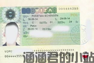 波兰工作签证需要什么材料