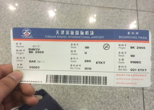 飞机票退改签是什么意思