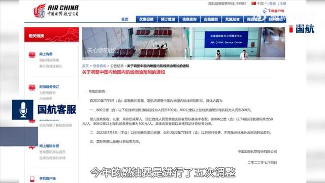 国内机票燃油附加费再次上调不含机票往返就要500块