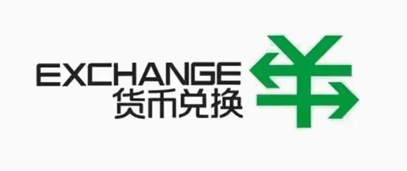 ​外籍来华人员支付服务指引