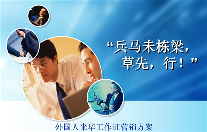 东莞外国人来华签证(图10)