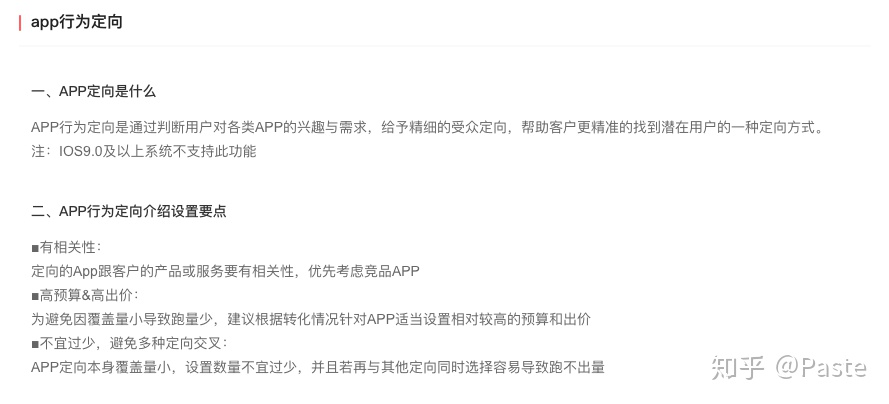 iOS 是不是能比安卓更能保护隐私？(图2)