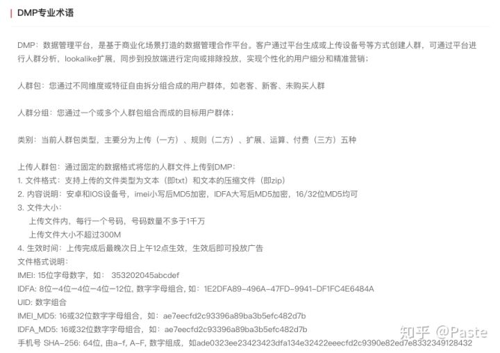 iOS 是不是能比安卓更能保护隐私？(图6)