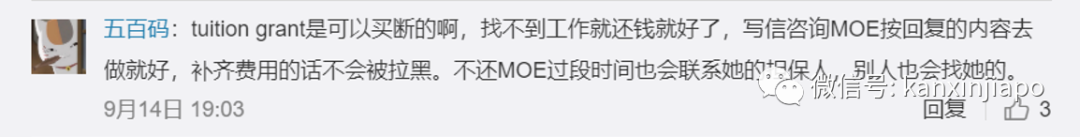 在新加坡遇多最惨的事，找不到工、准证到期、违反合约、或将被政府拉黑(图6)