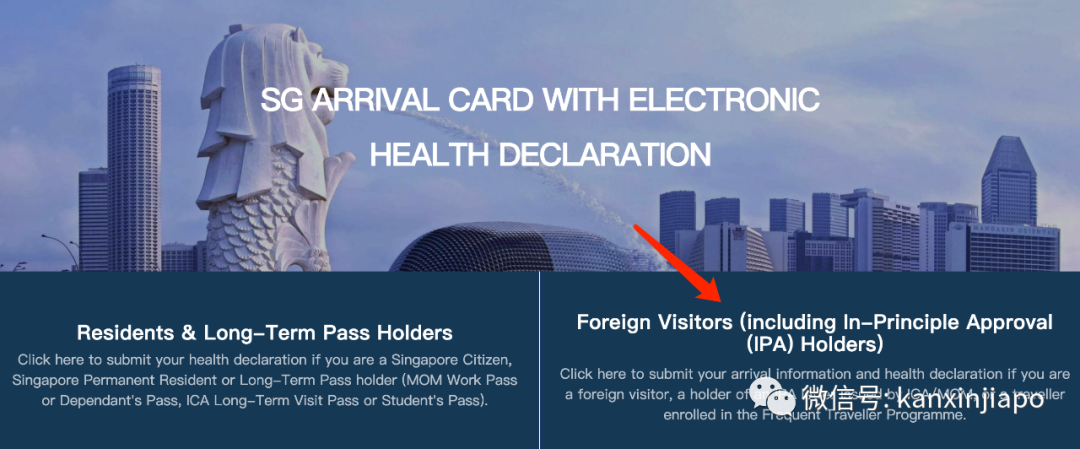 新加坡对中国放开旅游签证，详解疫情政策调整及如何进入(图8)