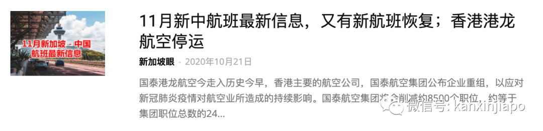 新加坡对中国放开旅游签证，详解疫情政策调整及如何进入(图9)