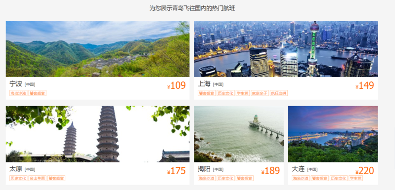 机票白菜价(图2)