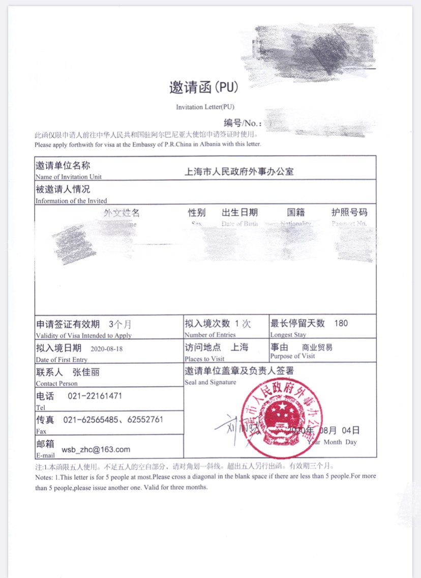 邀请函pu和te是什么意思(图1)