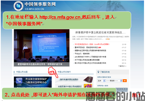 网上预约办护照(图1)