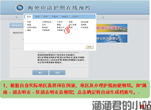 网上预约办护照(图4)