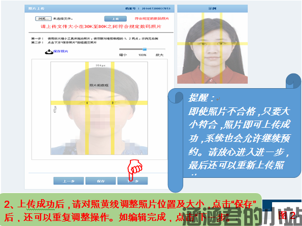 网上预约办护照(图9)