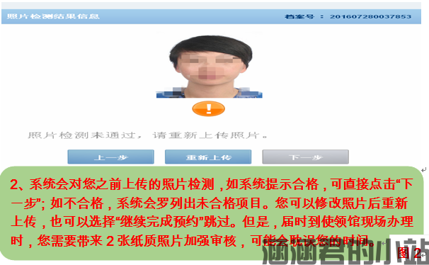 网上预约办护照(图13)