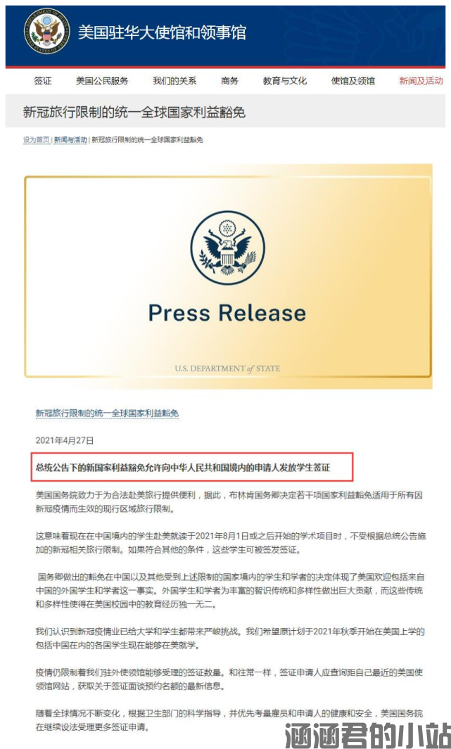 2021美国签证最新消息