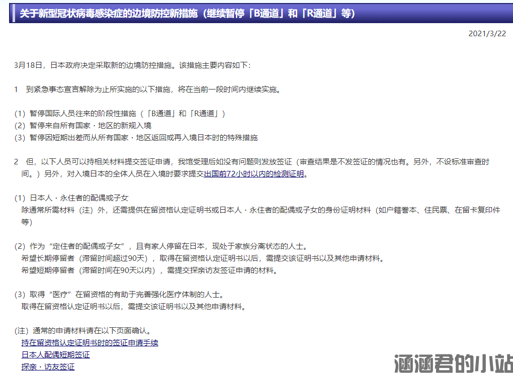  日本签证最近可以办吗,日本工作签证办理条件