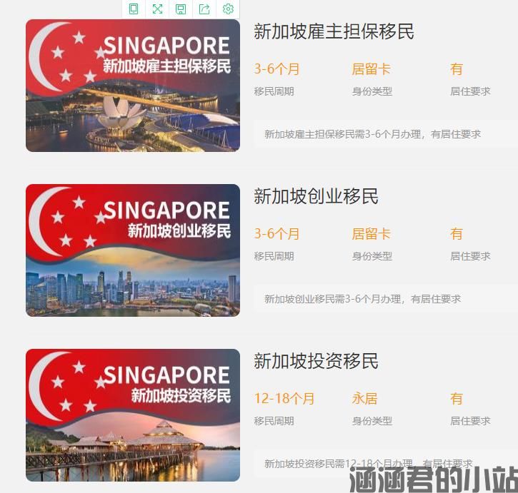  新加坡移民需要什么条件才可以(图1)