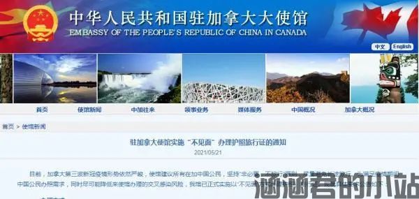 2021加拿大签证最新政策