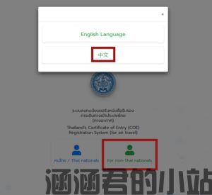 COE - 入境许可证