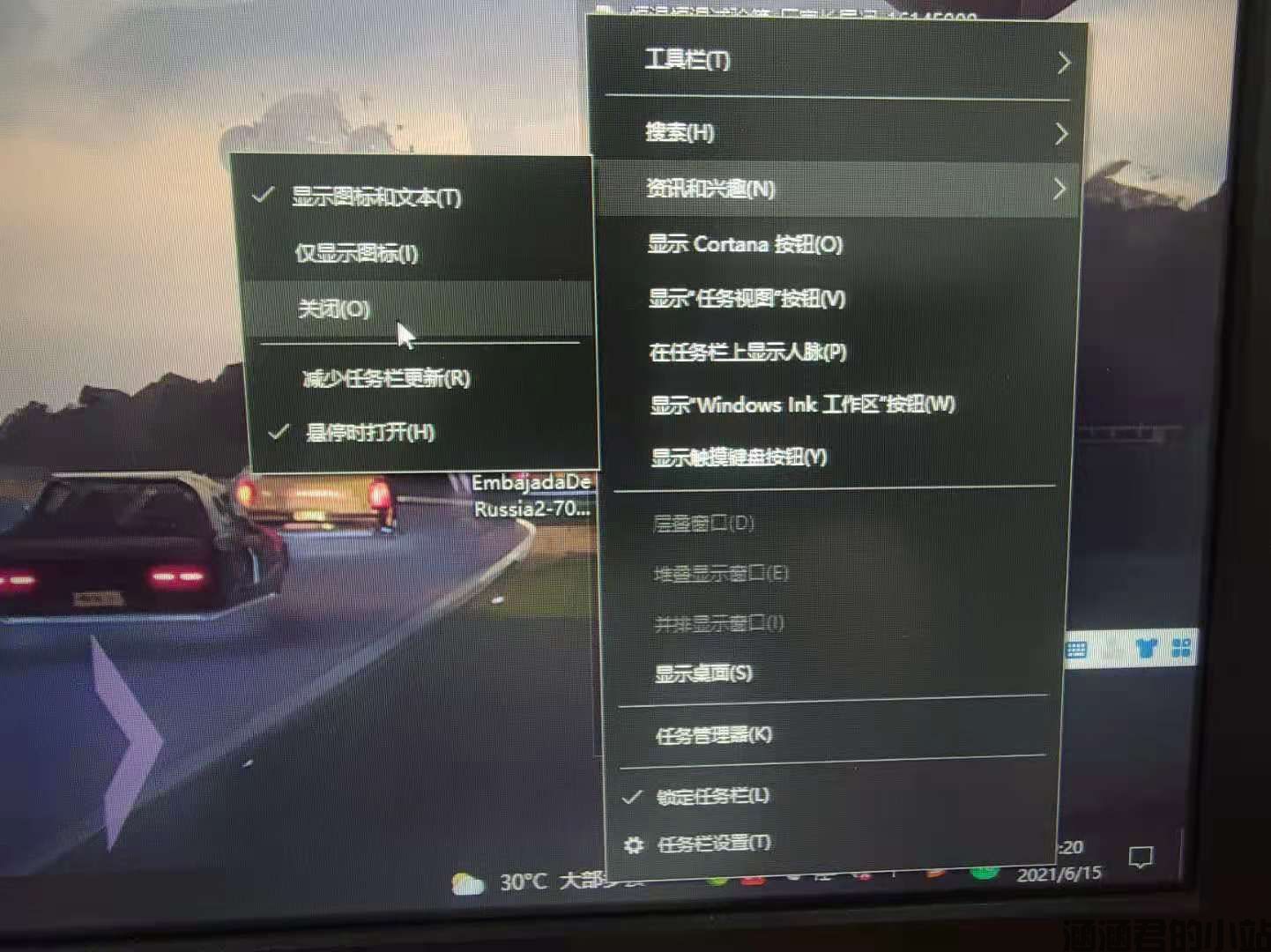 win10右下角的天气图标怎么关闭