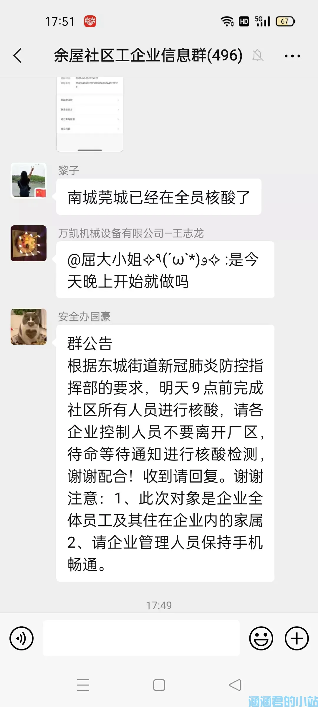 东莞南城百悦尚城疫情(图2)