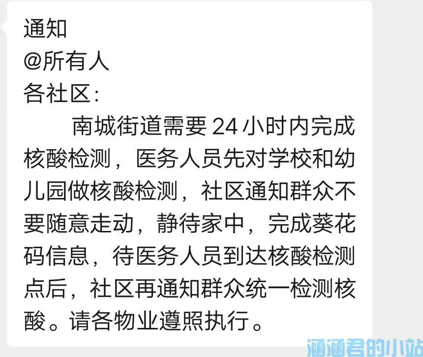 东莞南城百悦尚城疫情(图5)