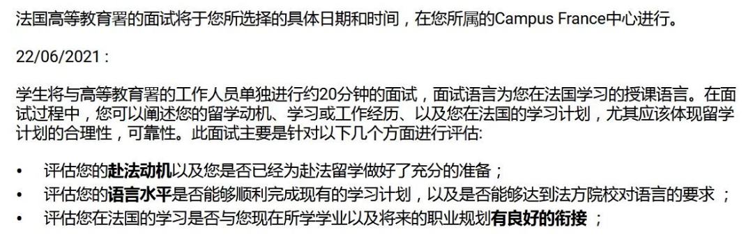 2021法国签证最新消息